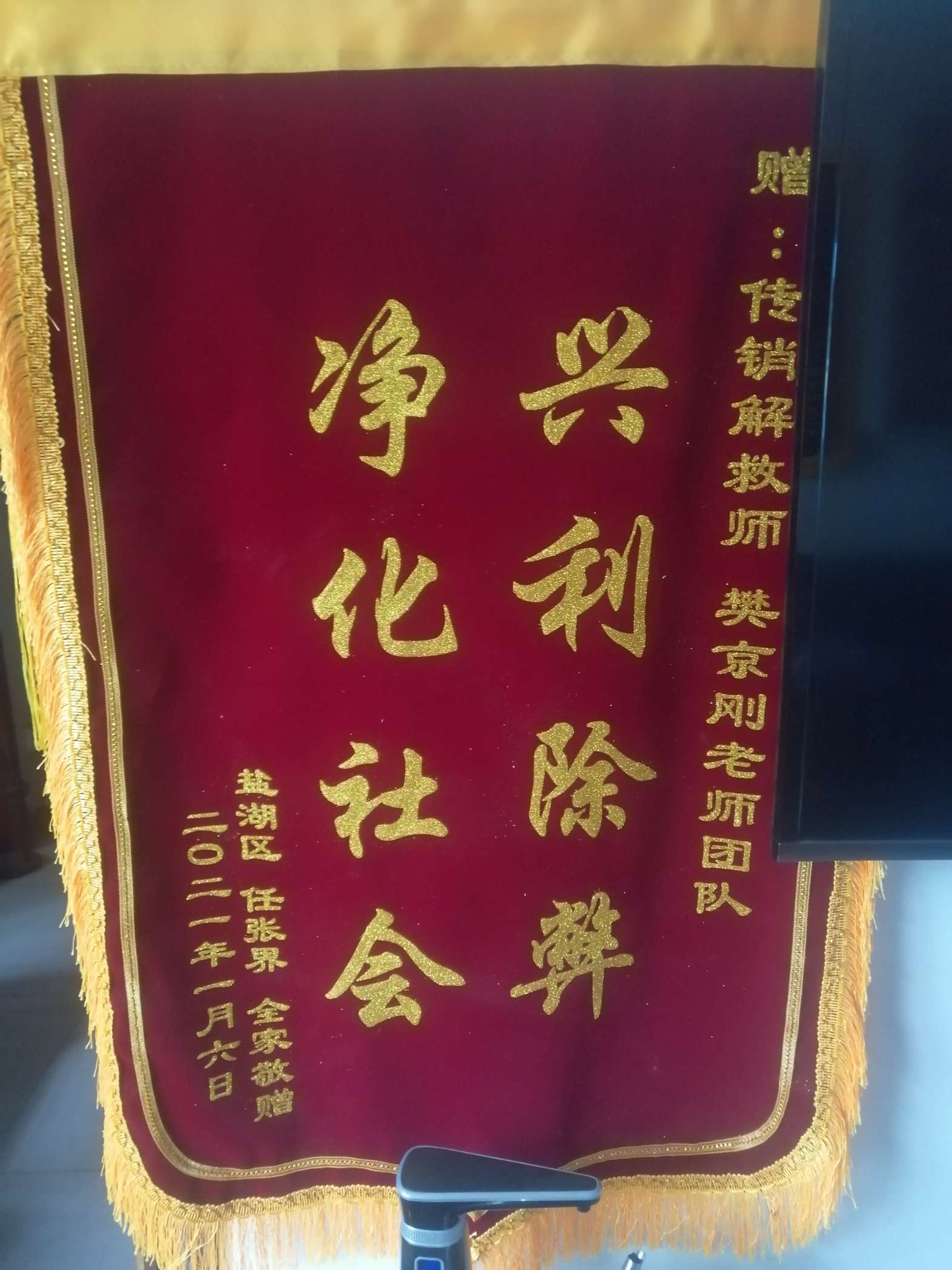 延边朝鲜族荣誉证书